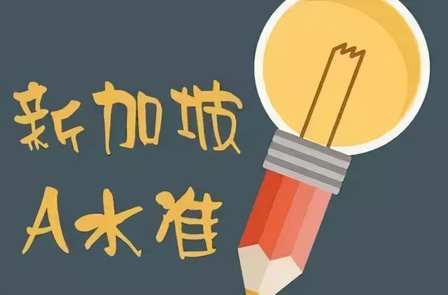 A 水准成绩放榜了，想申请国立大学和南洋理工大学的学生准备起来