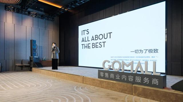 前瞻2022成都商业市场变化，GOMALL年度商业峰会正式举行b