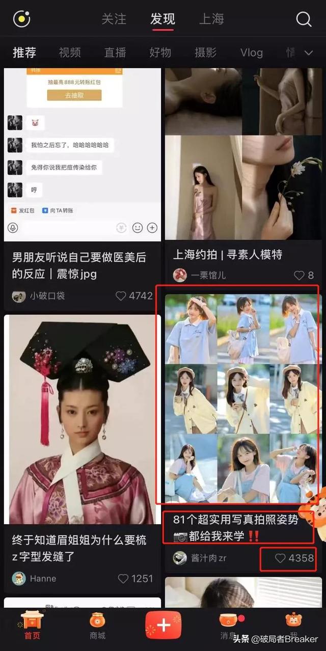 为什么小红书里3530万篇笔记在聊“怎么做”