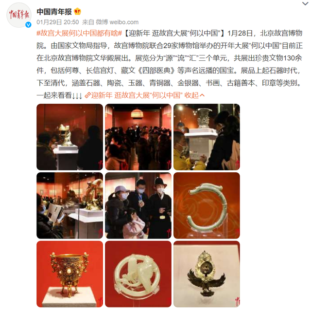中国人为何对“故宫”情有独钟？