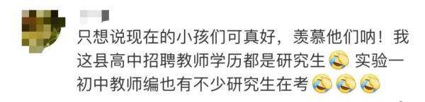 杭州高中新聘老师名单冲上热搜！162名硕士4名博士，还有斯坦福、哥大学霸……