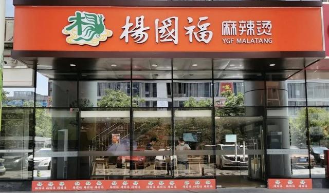 麻辣烫一碗过百元，杨国福冲击“麻辣烫第一股”后还吃得起吗？