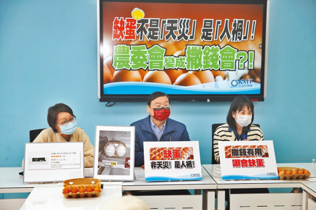 “鸡蛋荒鸭肉荒”，台当局找日本帮忙，国民党担忧“问题蛋”入台
