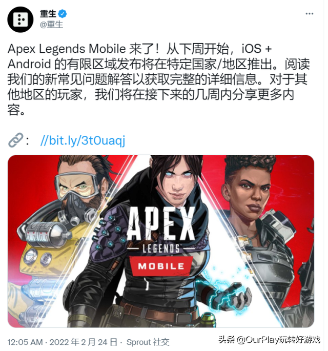 《Apex英雄》手游将于下周开启地区性测试