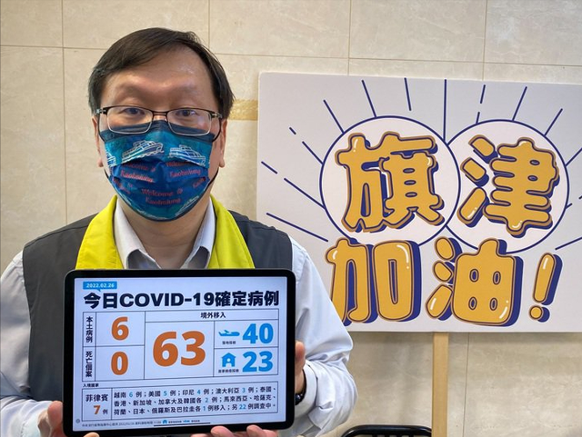 快讯：台湾地区今日新增6例本土病例，桃园、宜兰、台中皆有个案