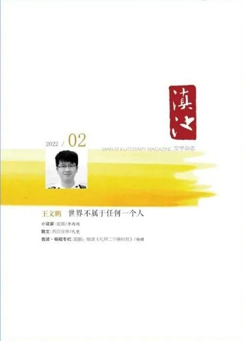 2022年2月全国文学期刊目录盘点