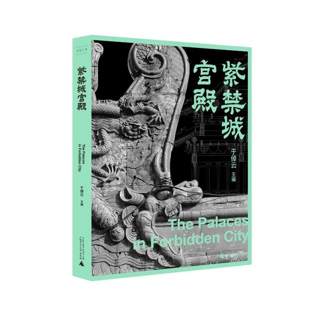 中国人为何对“故宫”情有独钟？