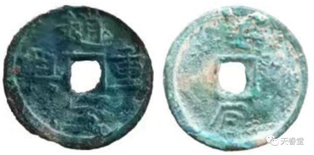 揭开兴赵重宝的神秘面纱