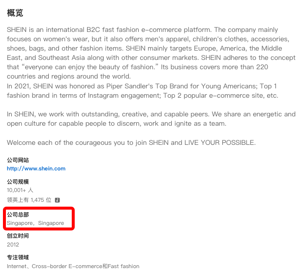 SHEIN最新回应来了！为什么出海新加坡那么“香”？