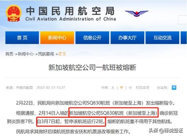 新加坡与中国“唯一”航班熔断！柬新增赴华航班正在筹备中