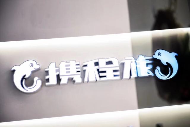 梁建章：携程率先推广混合办公模式意义重大