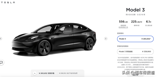 关注｜特斯拉Model 3全球各国售价对比：在中国最便宜、新加坡最贵