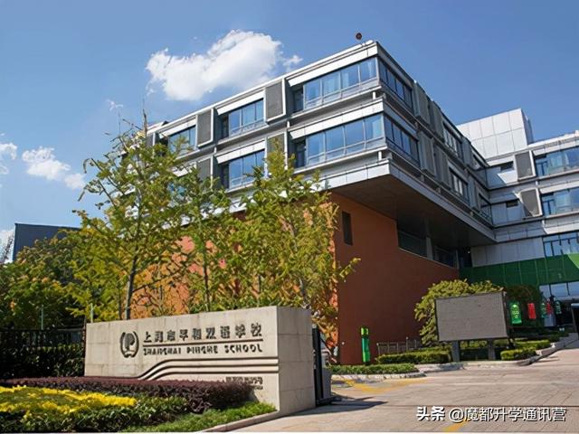 上海第一梯队的国际高中盘点（附招考报名+考情资料）