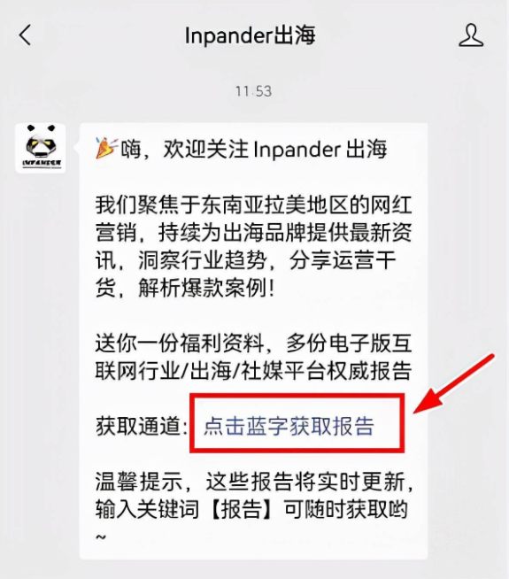 不是印度，不是巴西，这座城市凭何成东南亚创业公司扩张的温床？