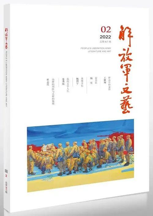 2022年2月全国文学期刊目录盘点