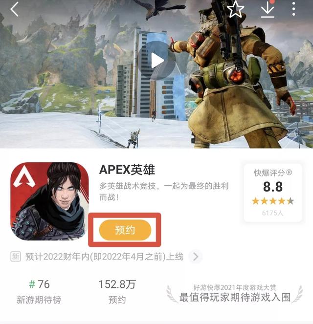 《Apex英雄手游》将在海外多地区开启安卓软启动！上线或许不远了