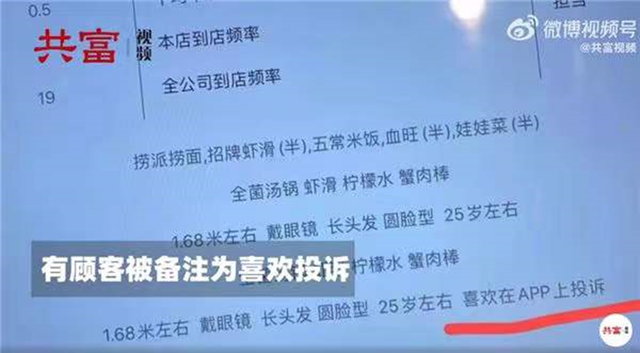 海底捞要凉？被曝给顾客外貌“打分”，一年巨亏40亿……