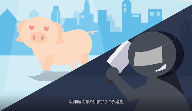 悉尼男子成杀猪盘受害者，一步一步落入圈套，损失40万