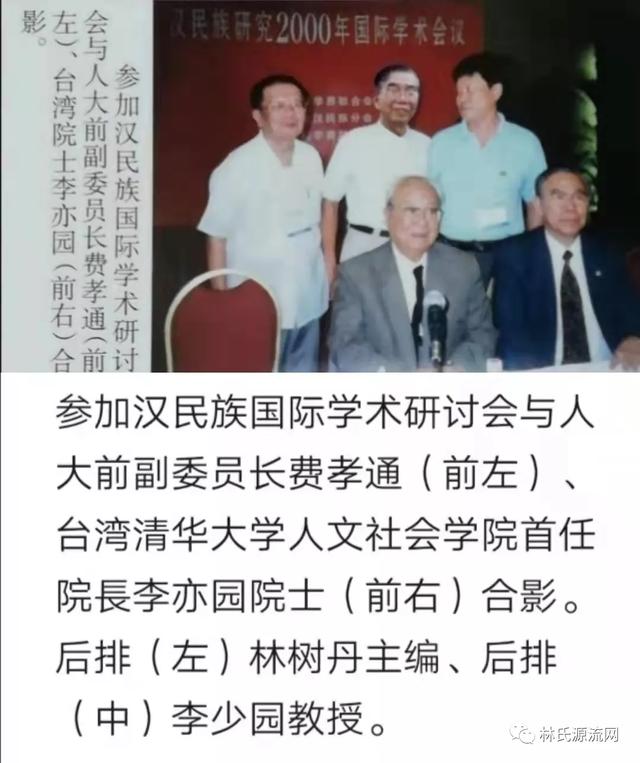 巾帼中英林朝素 丈夫是旅菲华侨诗人、书法家 长子是＂中研院”院士