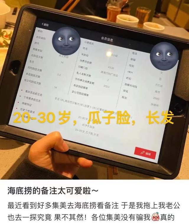 海底捞要凉？被曝给顾客外貌“打分”，一年巨亏40亿……