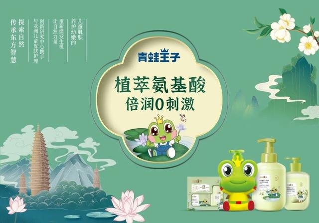 专注创新与研发，青蛙王子多维度赋能渠道共赢新增长