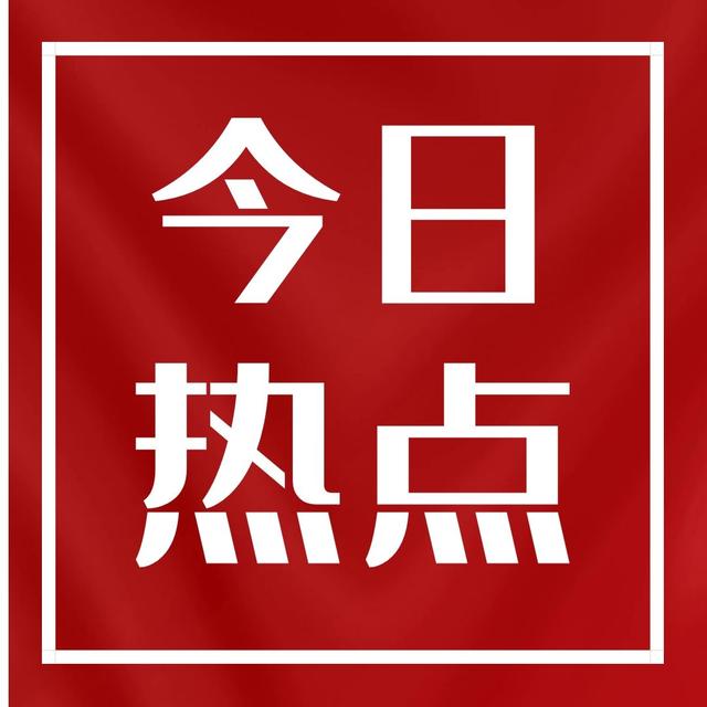 今日热点 | 腾讯下架QQ影音;Forever21重回中国;新东方双语直播爆火
