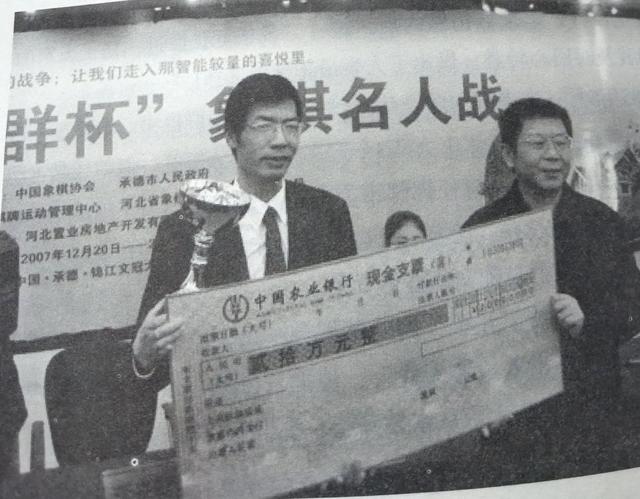 特级大师 李来群第四十章象棋大师在商海的另类写真 （二）