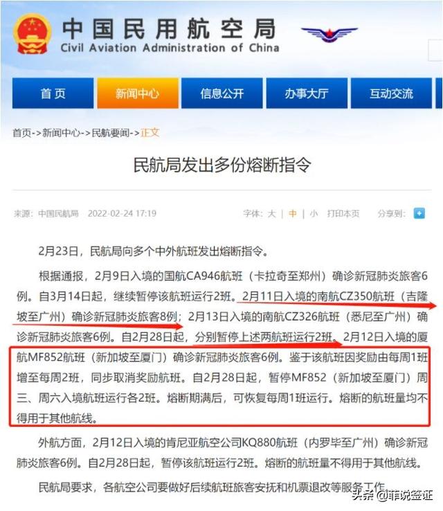 新加坡与中国“唯一”航班熔断！柬新增赴华航班正在筹备中