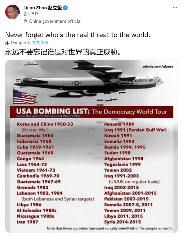 列举二战后美国对世界犯下的罪行（一）