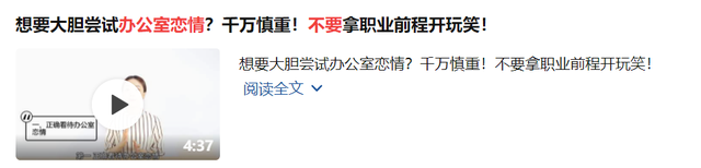 从办公室恋情到“办公室偷情”