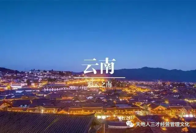 外来的和尚会念经：为什么云南房地产市场被外来房企占领？（上）