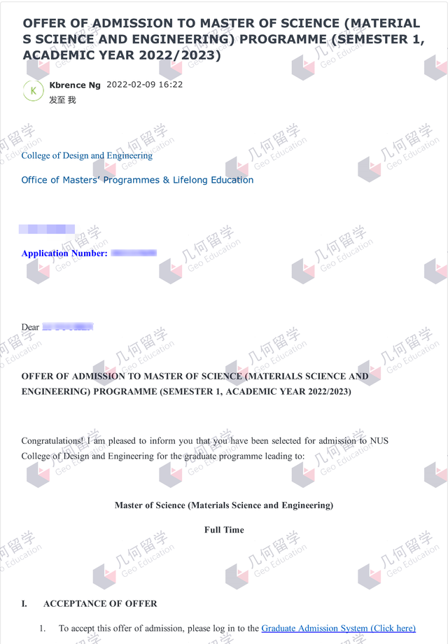 几何留学：新加坡国立大学材料科学与工程硕士录取一枚