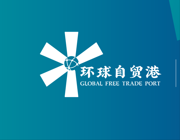 环球自贸港 | 新加坡与英国签订“数码经济协定”
