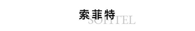 2022年值得期待的20+全新酒店合集