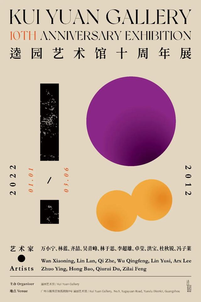 广州2月「展览打卡指南」，一口气15家