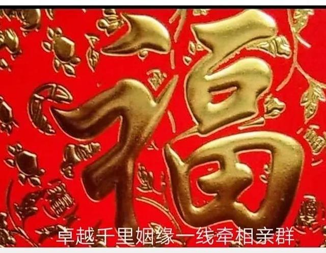 《相亲群文明相亲行为准则规定》