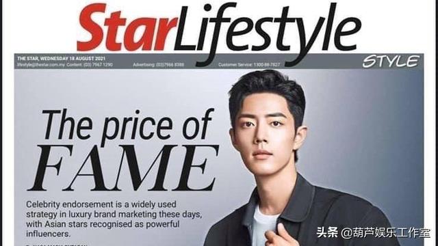 肖战登上马来西亚报纸头版，演技曾多次遭受质疑