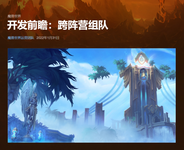 昨夜今晨：索尼收购《光环》开发商《魔兽世界》正开发跨阵营组队功能