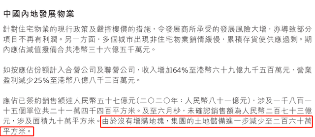 九龙仓置业将“退出”进行到底，而这些港企却选择逆势加仓