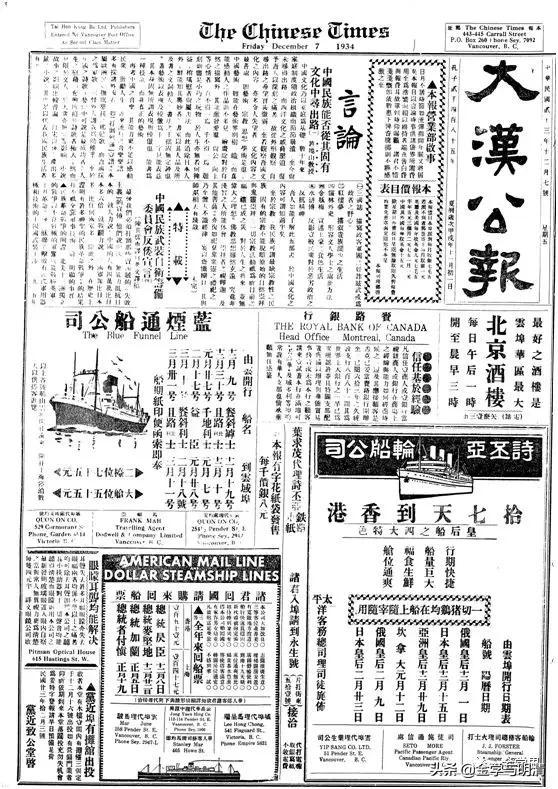 李 奎：海外汉文报刊中的“金学”相关资料举隅