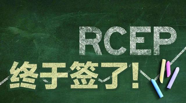 【商品检验】RCEP对化工行业有何影响
