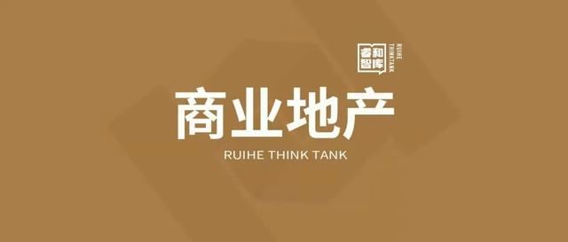 首创艰难奥莱路丨商业地产