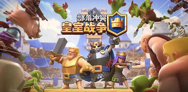 紧随COC，《皇室战争》中外玩家分服，COC国服收入不降反增？