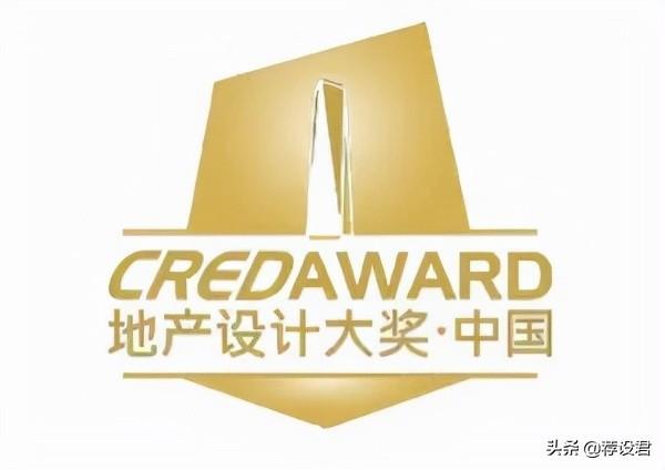 CREDAWARD地产设计大奖·中国开始报名，地建师看过来