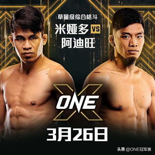 ONE：X再添四场：弗拉扬跨界泰拳，青木与秋山上演“最凶之战”