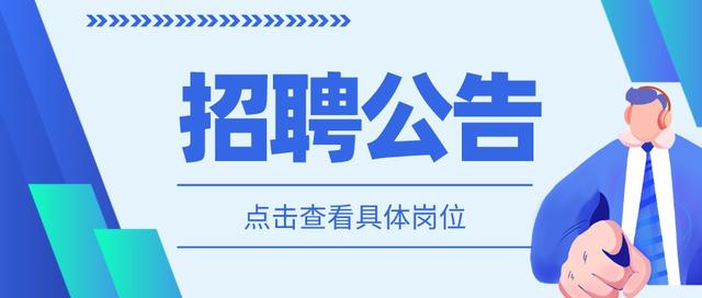 月薪5000+！福利待遇优厚！多家优质企业招聘！等你入职