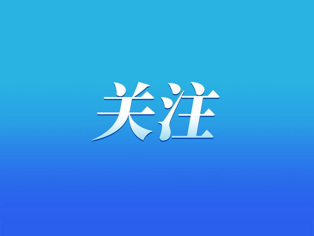 孕妇解除隔离医学观察：“医生和护士都很照顾我”