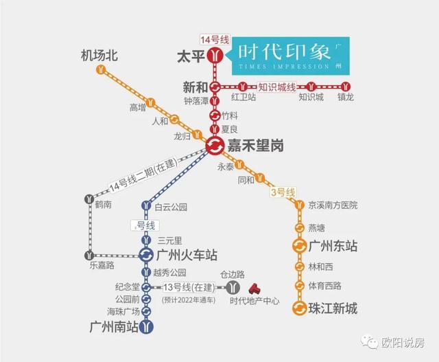 从化 时代印象 地铁口 1 字头 知识城北地铁正上盖14号线太平站B出口