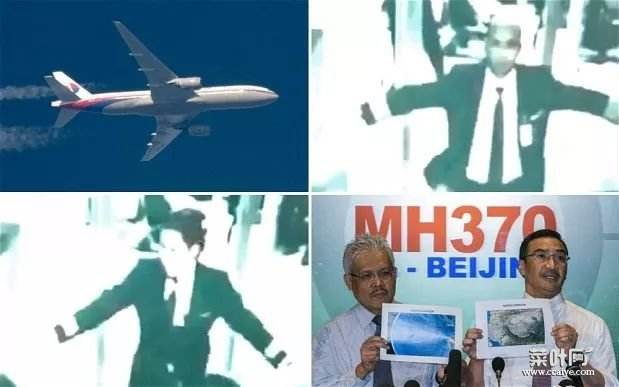 解析马航MH370失踪之谜