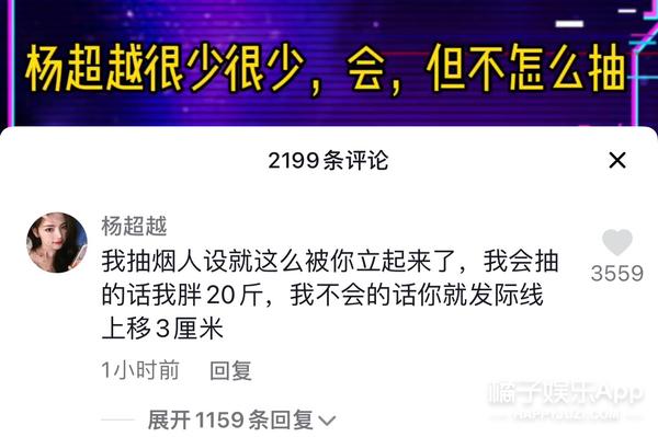 橘子晚报/杨超越辟谣方式好狠；大阪吉祥物看了喊救命